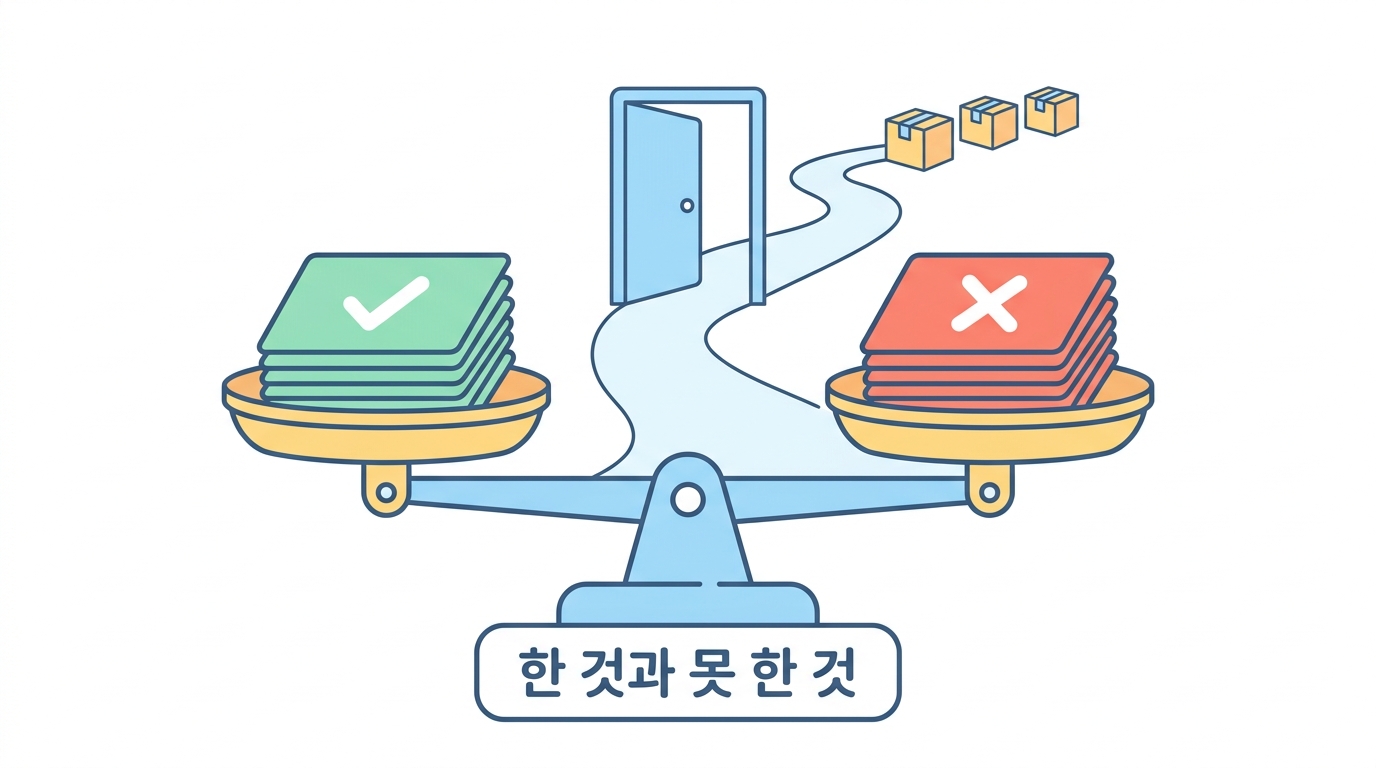 우리가 본 것과 못 본 것 — 그리고 다음 데이터셋으로