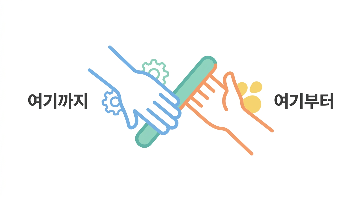 주소를 넘긴 뒤 — 백신의 일이 끝나는 자리