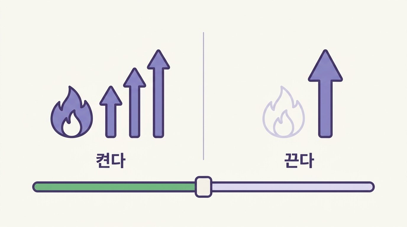 켜려는 설계와 끄는 산업 — 갈림길 하나